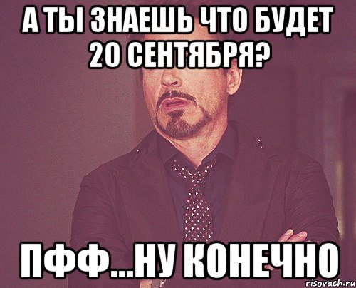 Ну конечно сбываются. Что будет 20 сентября. Знакомый из администрации Мем. Ты знаешь что будет. Мем конечно знал.