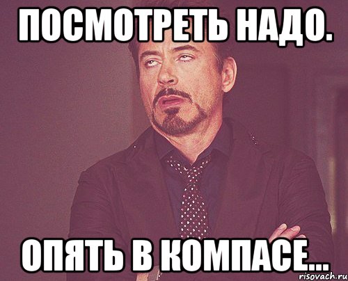 Надо посетить