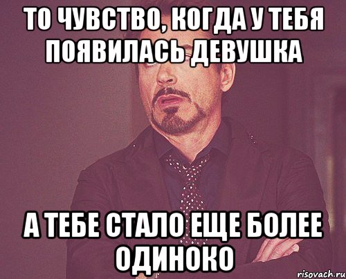 Что чувствует парень когда. Когда мужик ведет себя как баба. Парень ведет себя как баба. Появилась девушка. Мемы про одиночество.