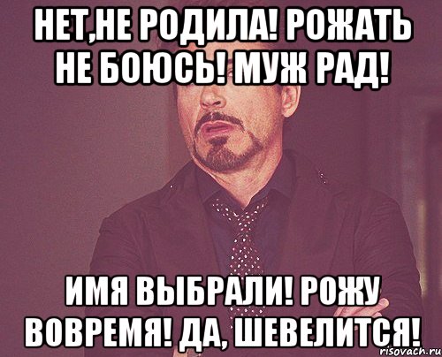 Еще не родила картинки