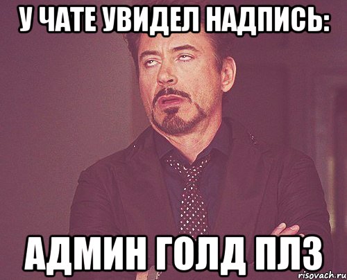 Увидите надпись