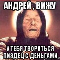 Анекдоты про андрея