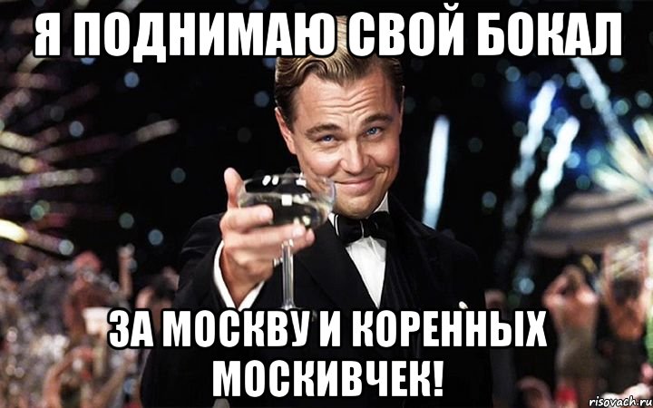 Я поднимаю свой бокал. Поднимаю бокал за вас. Бокал за нашу группу. Бокал за Александра. Бокал за Олю.