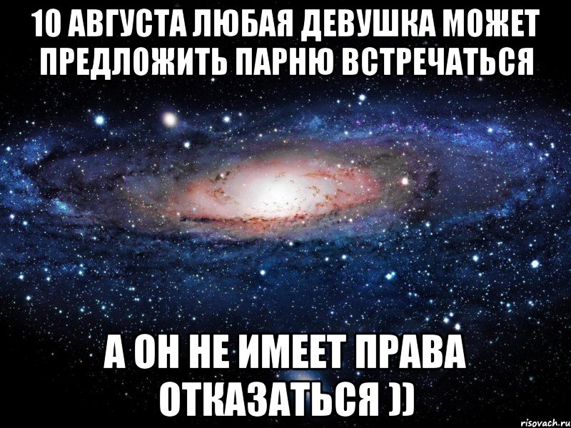 Сонник встречаться с парнем. Как правильно предложить парню встречаться. Как предложить парню встречаться. Как предложить парню стать лучшими друзьями. Очень сильно люблю жаным менин.