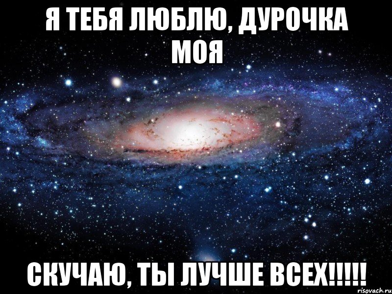 Да ты ж мой хороший картинки