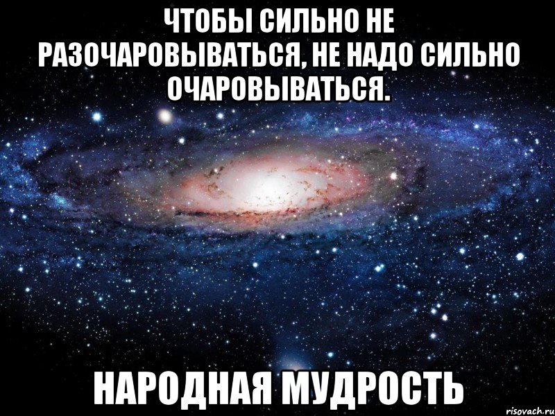 Не надо быть сильной сильным буду