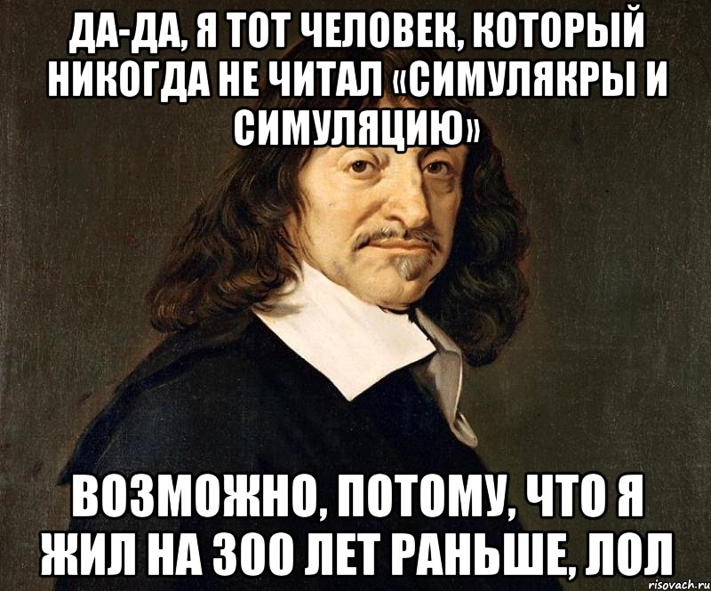 Тот самый человек. Я тот человек который. Возможно потому что я. Я тот самый человек без котороготоскп.