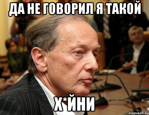 Ну тупые. Задорнов Мем. Задорнов ну дебилы. Ну тупые картинка. Задорнов готовы Мем.