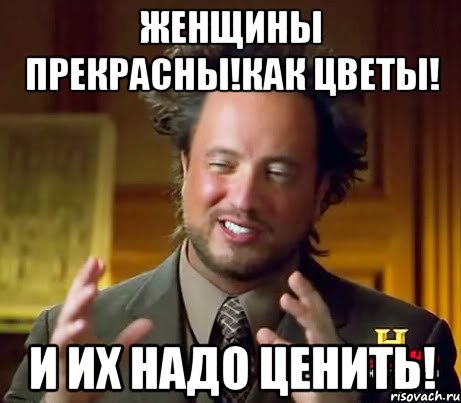 Бабы мем. Женщины Мем. Мемы про женщин. Женщины Мем картинка. Женщины Мем с ученым.