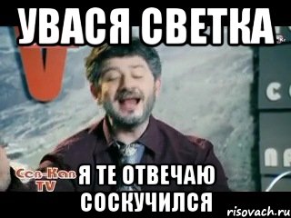 Светка конфетка картинки