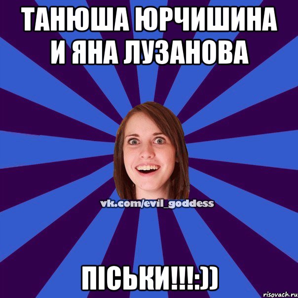 Про яну. Анекдоты про яну. Смешные анекдоты про яну. Яна шутки. Смешные картинки про яну.