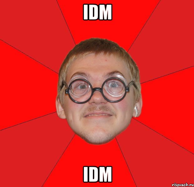 IDM IDM, Мем Злой Типичный Ботан