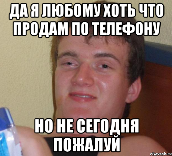 Мало продались. Мемы про продажи. Мемы по продажам. Мемы про отдел продаж. Мемы про менеджеров по продажам.