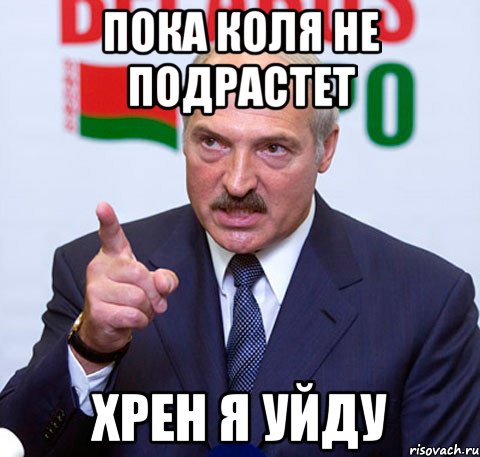 Лукашенко приколы фото с надписями