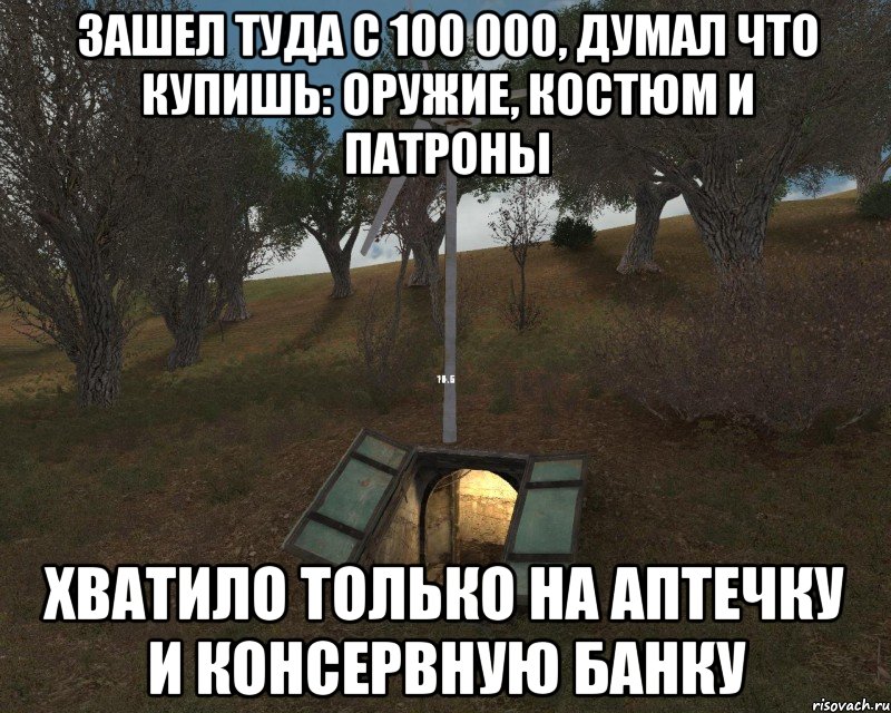 Заходи туда. Сидорович и консервные банки. Сидорович с консервными банками. Мемы про сталкер и консервные банки. Сталкер Сидорович консервные банки.