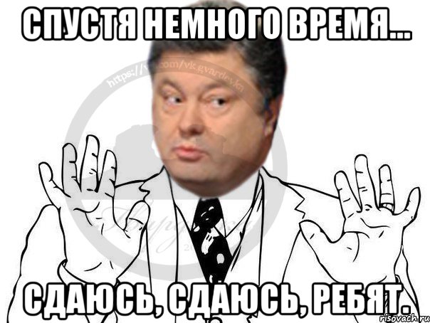 Сдала руки. Сдаюсь Мем. Мем сдаюсь руки вверх. Сдаюсь сдаюсь Мем. Пикча сдаюсь.