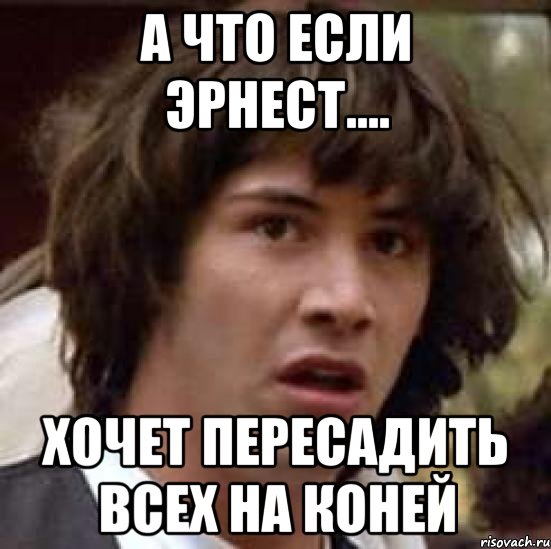 Хочу пересадить. А что, если?... АС откровения Мем. Сплошная пригорок Мем. Горбатый пригорок Мем.