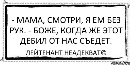 Лежит на диване так будто завтра его продадут