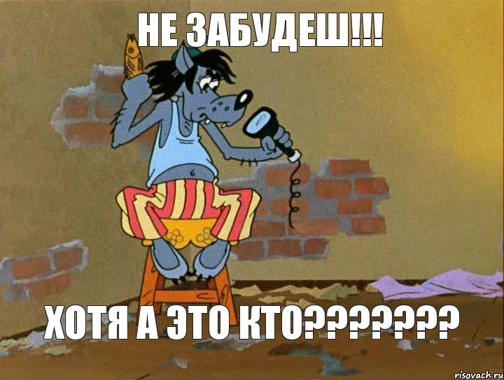 не забудеш!!! хотя а это кто???????, Комикс Бабушки