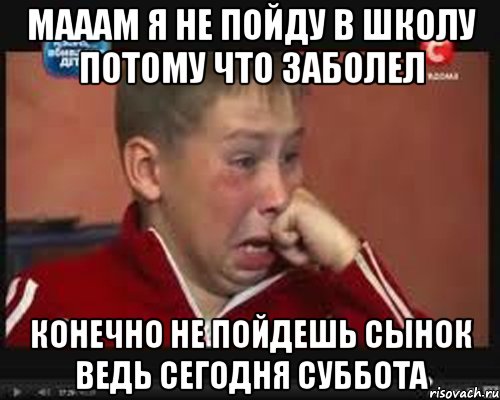 Пойдет пойдет сына. Не пойду в школу. Сегодня в школу не пойду. Можно я завтра в школу не пойду. Заболела школа прикол.