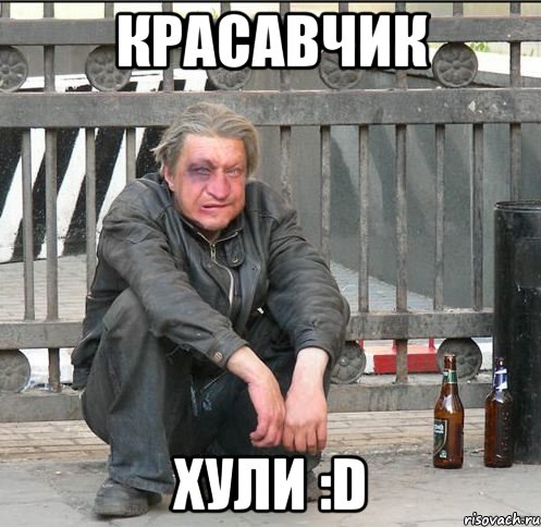 Красавчик Хули :D