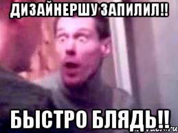 Дизайнершу запилил!! Быстро блядь!!, Мем   буйный славик