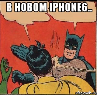 В новом Iphone6.. , Комикс   Бетмен и Робин