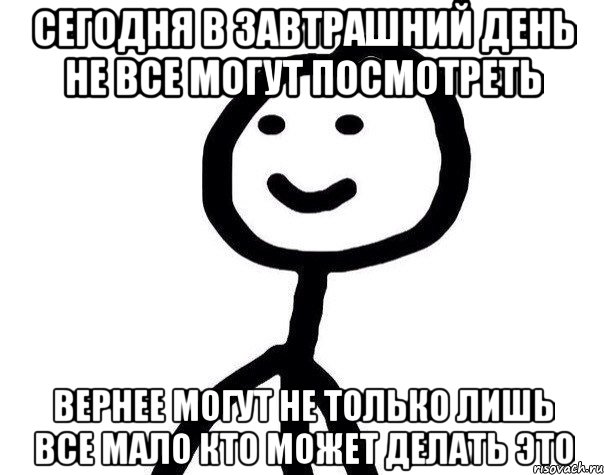 Сегодня в завтрашний день не все могут посмотреть вернее могут не только лишь все мало кто может делать это, Мем Теребонька (Диб Хлебушек)