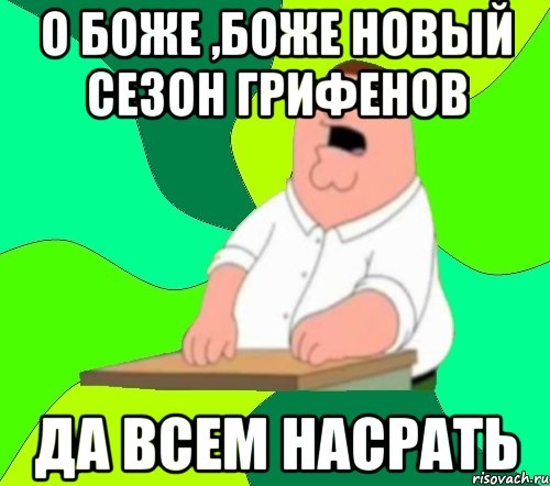 Да всем настать фото