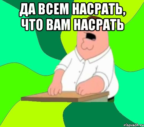 Да всем настать картинка