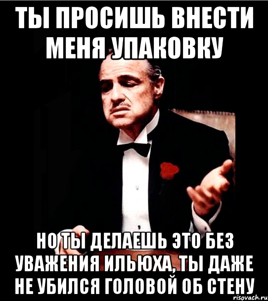 Убейся об стенку