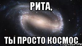 Про риту картинки