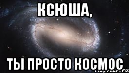 Хочу ксюшу картинки