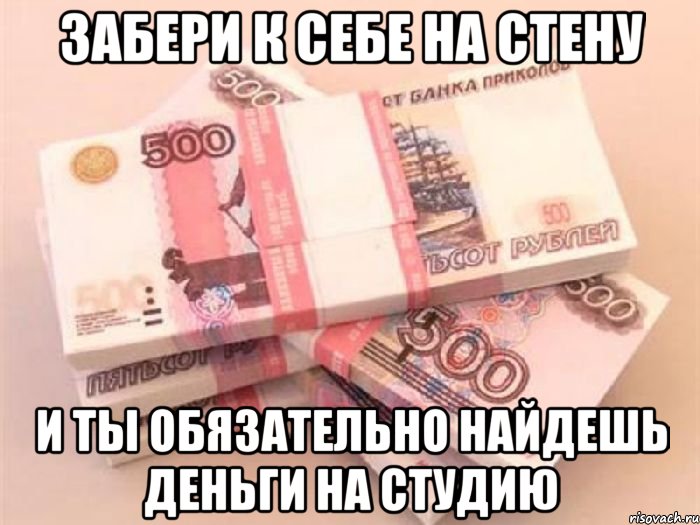 Найди 5 денег. Мемы про деньги. Мемы про отсутствие денег. Мемы про деньги смешные. Деньги деньги деньги Мем.