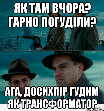 як там вчора? гарно погуділи? ага, досихпір гудим як трансформатор, Комикс Ди Каприо (Остров проклятых)