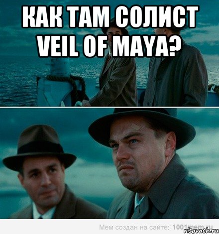 Как там солист Veil of Maya? , Комикс Ди Каприо (Остров проклятых)