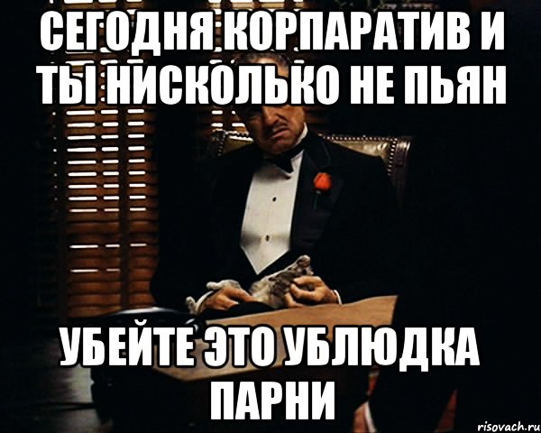 Не здороваюсь. Парни ублюдки. А чего это ты не здороваешься. Как здороваются мужики Мем.