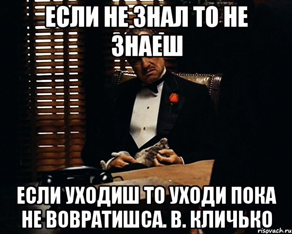 Уходи пока не поздно. Плохих девочек надо наказывать. Новички подскажут когда уходить. Ты была плохой девочкой мне придется тебя наказать. Я плохая девочка меня надо наказать.