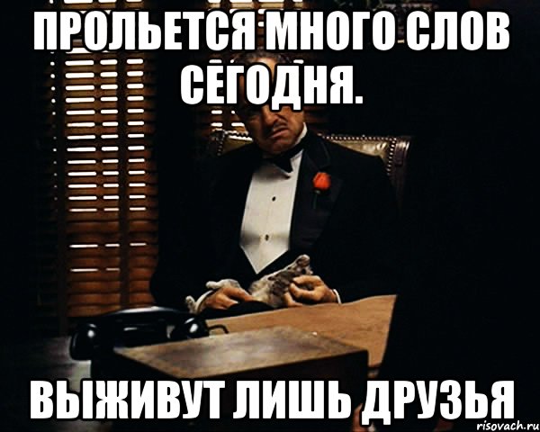 Есть слово сегодня