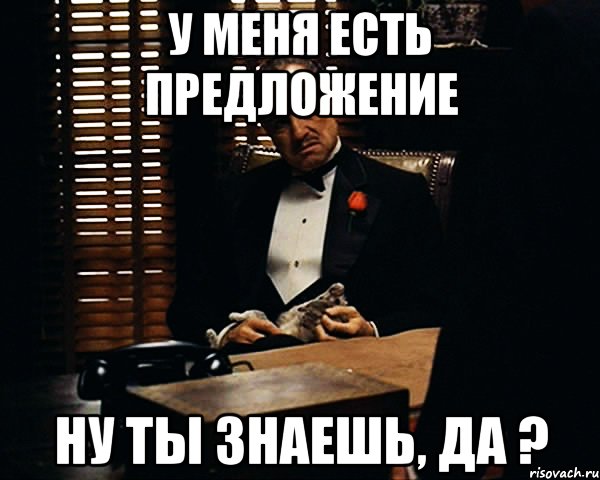 Ну знаете это не работа. У меня есть предложение. Есть предложение. И накажите этих Найдите. Ну в предложении.