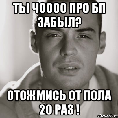 Сделай на 20