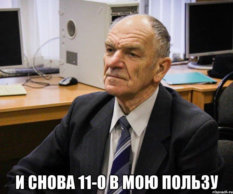 Молодец киса моя школа.