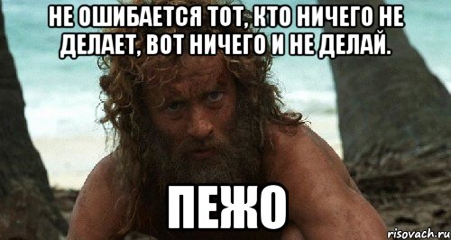 РїРµР¶Рѕ РјРµРј