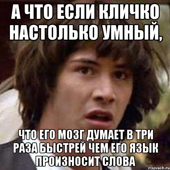 В 3 раза быстрее. Умные мемы с текстом. Озвучка текста Мем. Священные тексты Мем. Маленький текст Мем.