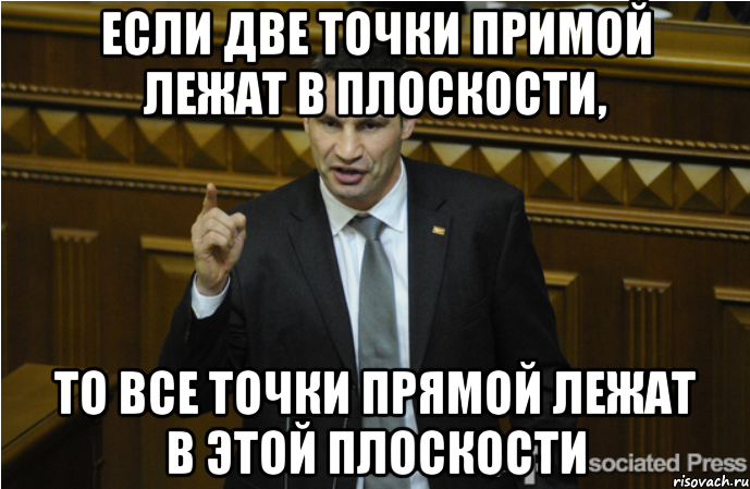 Прям в точку. Шутки про плоскость. Прямо в точку. Плоскость Мем. Прямо в точку картинки.