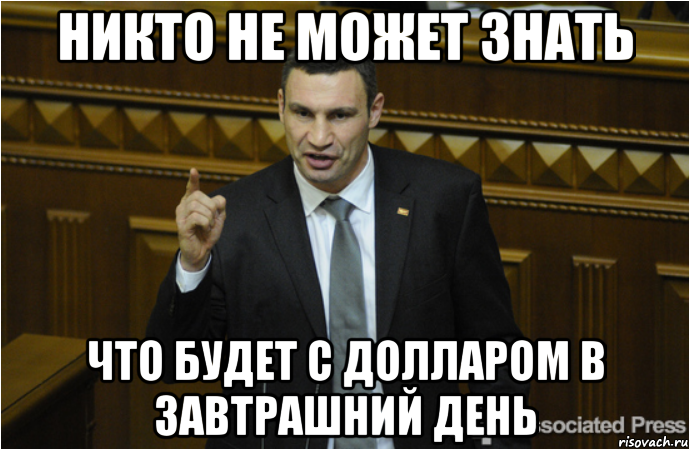 Хочу в завтрашний день. Кличко мемы завтрашний день. Про завтрашний день высказывания.