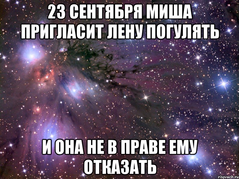 Миша вместе. Миша и Лена. Анекдоты про Лену и Мишу. Мемы про Лену и Мишу. Миша смешно.