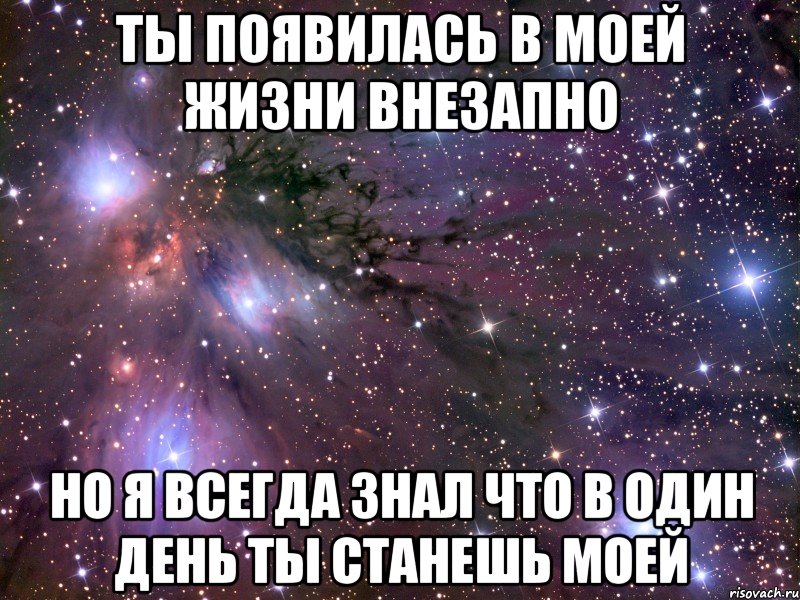 Спасибо за то что однажды появился в моей жизни картинки