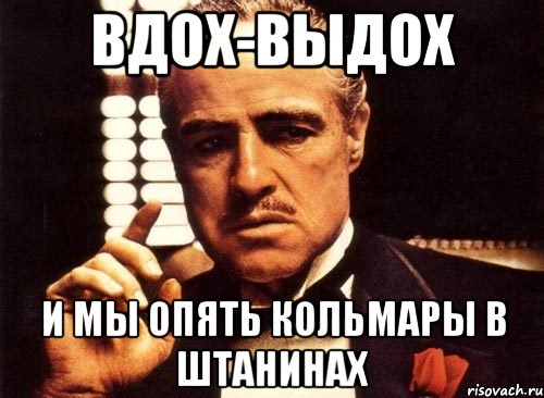 Выдох и мы опять играем в любимых. Вдох выдох и мы опять. Выдох Мем. Вдох выдох смешные картинки. Вдох выдох и мы играем в любимых.