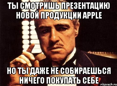 Ничего не покупаю. А ты посмотрел презентацию?. Хотите увидеть презентацию. А ты даже не знаешь его имени. Кто виноват во всех бедах Мем.